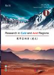 寒旱地區(qū)科學