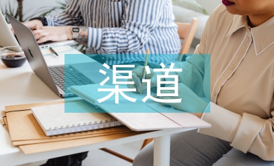 網(wǎng)絡廣告的渠道