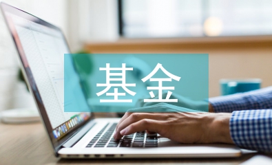 基金投資理財(cái)?shù)姆椒? /></p> <h2>篇(1)</h2> <p> 調(diào)查對(duì)象</p> <p> 2011年3月5日至11日，主要在當(dāng)?shù)仉S機(jī)抽取銀行網(wǎng)點(diǎn)發(fā)放調(diào)查問(wèn)卷，包括建設(shè)銀行、工商銀行、農(nóng)業(yè)銀行、中國(guó)銀行、郵政儲(chǔ)蓄銀行、興業(yè)銀行、農(nóng)村信用社等，主要對(duì)象是來(lái)銀行網(wǎng)點(diǎn)辦理業(yè)務(wù)的客戶，并且在街上隨機(jī)抽取路人來(lái)回答問(wèn)卷，使得調(diào)查結(jié)果能夠真實(shí)反應(yīng)當(dāng)?shù)鼐用裢顿Y理財(cái)?shù)那闆r。在300名受訪者中，男性有124，占總體比例的41.3%，女性有176人，占總體比例的58.7%。</p> <p> 調(diào)查方法</p> <p> 本次調(diào)查采用隨機(jī)發(fā)放無(wú)記名調(diào)查問(wèn)卷的方式，客戶自愿填寫(xiě)問(wèn)卷，并及時(shí)回收問(wèn)卷。其中發(fā)出問(wèn)卷307份，回收問(wèn)卷300份，問(wèn)卷回收率達(dá)到97.72%，通過(guò)比較客觀的方式獲得了一定的較為有效的問(wèn)卷調(diào)查的原始數(shù)據(jù)，有助于接下來(lái)的分析研究。</p> <p> 調(diào)查結(jié)果與分析</p> <p> 1.受訪者個(gè)人信息。一共有300名受訪者，其中男性有124，占總體比例的41.3%，其中女性有176人，占總體比例的58.7%，分布年齡段主要在于21-40歲之間，學(xué)歷主要是本科學(xué)歷，占了44%。2.受訪者投資理財(cái)基本信息。第一，居民投資理財(cái)意識(shí)有所增強(qiáng)。這個(gè)時(shí)代是個(gè)“你不理財(cái)，財(cái)不理你”的年代，隨著我國(guó)個(gè)人投資理財(cái)市場(chǎng)的不斷發(fā)展，各項(xiàng)政策的完善，各金融機(jī)構(gòu)以銀行為主題，推出各種投資理財(cái)產(chǎn)品，營(yíng)造了良好的投資環(huán)境，激發(fā)了福鼎市居民的投資理財(cái)熱情，調(diào)查發(fā)現(xiàn)，在全部300名被訪者者中，有81%的居民對(duì)投資理財(cái)感興趣，并且有19%的居民表示對(duì)投資理財(cái)很感興趣，只有4.7%的居民表示對(duì)投資理財(cái)不感興趣；第二，投資理財(cái)知識(shí)匱乏。雖然居民的投資理財(cái)熱情高昂，但實(shí)際上對(duì)于投資理財(cái)?shù)膶I(yè)知識(shí)還是了解甚少，調(diào)查中發(fā)現(xiàn)只有19.3%的居民對(duì)于投資理財(cái)表示了解或者很了解，大部分居民對(duì)于投資理財(cái)?shù)牧私獬潭炔桓?，達(dá)到了80.7%。而且，調(diào)查還發(fā)現(xiàn)，居民在投資理財(cái)過(guò)程中，遇到的困難主要集中在投資理財(cái)知識(shí)匱乏和資金不足方面，前者有172人，占到了57.3%，后者則有80人；第三，投資理財(cái)?shù)馁Y金占收入比例低。居民投資理財(cái)支出占收入比例在15%以下，有94人，占到31.3%；支出比例在15%到25%之間的人數(shù)有194人，占64.7%；支出比例在26%到50%之間的有10人，占3.3%；支出比例在50%以上的有2人，占0.7%?？傮w來(lái)看，福鼎市城鎮(zhèn)居民投資理財(cái)支出占收入的比例較低，都在30%以下，大部分居民出于現(xiàn)在股票市場(chǎng)、黃金市場(chǎng)、<a href=
