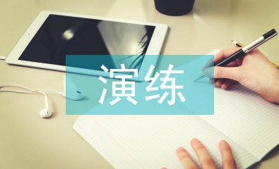 食物中毒應(yīng)急演練總結(jié)