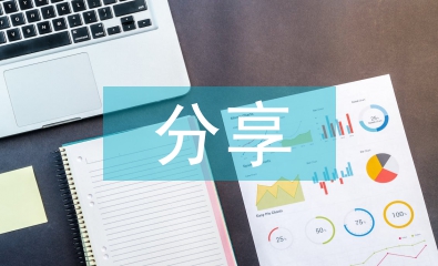 高中語文教學(xué)經(jīng)驗(yàn)分享