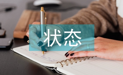 變電設備狀態評估大數據分析運用