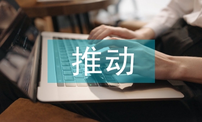農業技術推廣推動農業發展探析