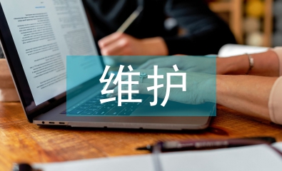 計(jì)算機(jī)應(yīng)用與維護(hù)創(chuàng)新研究