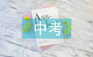 初三中考復習計劃