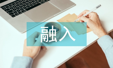 茶文化融入大學英語課堂教學模式探析
