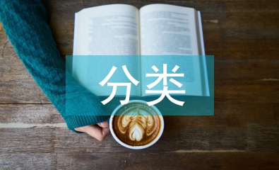 電力工程分類(lèi)