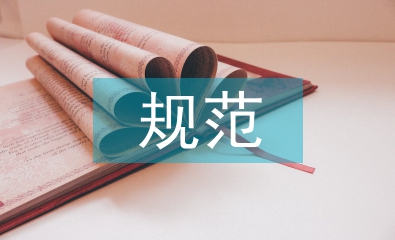 水利水電工程量計(jì)算規(guī)范