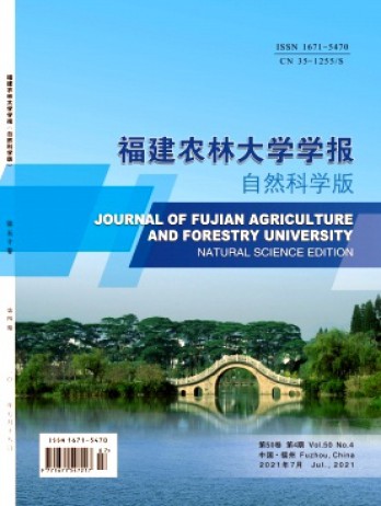 福建農(nóng)林大學學報·自然科學版雜志