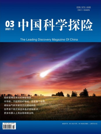 中國科學(xué)探險(xiǎn)雜志
