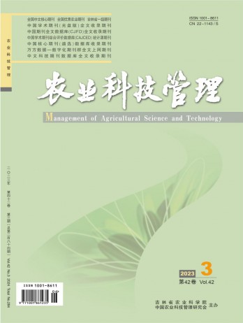 農業(yè)科技管理雜志
