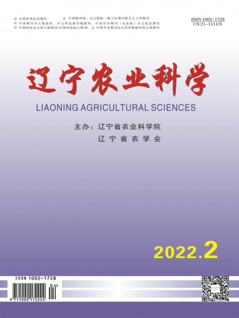 遼寧農業(yè)科學雜志