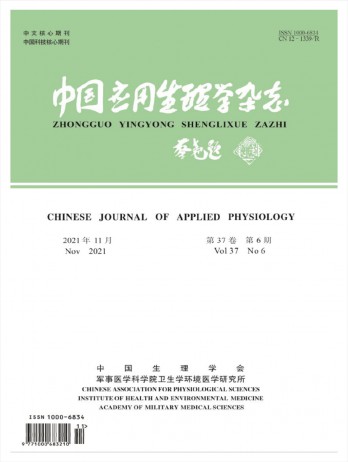 中國應(yīng)用生理學(xué)雜志