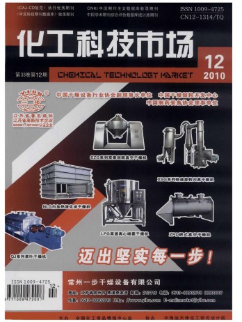 化工科技市場(chǎng)雜志