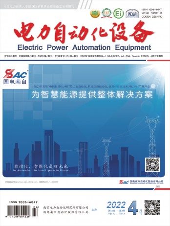 電力自動(dòng)化設(shè)備雜志