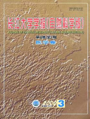 長江大學(xué)學(xué)報(bào)·自科版農(nóng)學(xué)卷雜志