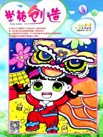學(xué)苑創(chuàng)造·1-2年級閱讀雜志