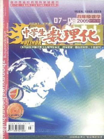 中學生數理化·八年級數學·華師大版