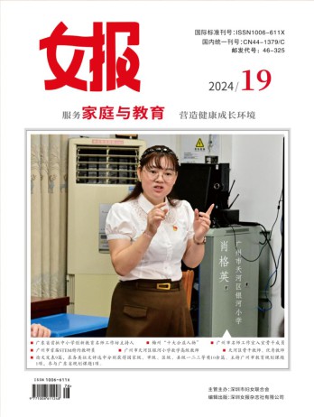 女報(bào)雜志